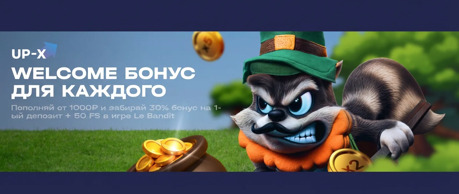 UPX казино баннер